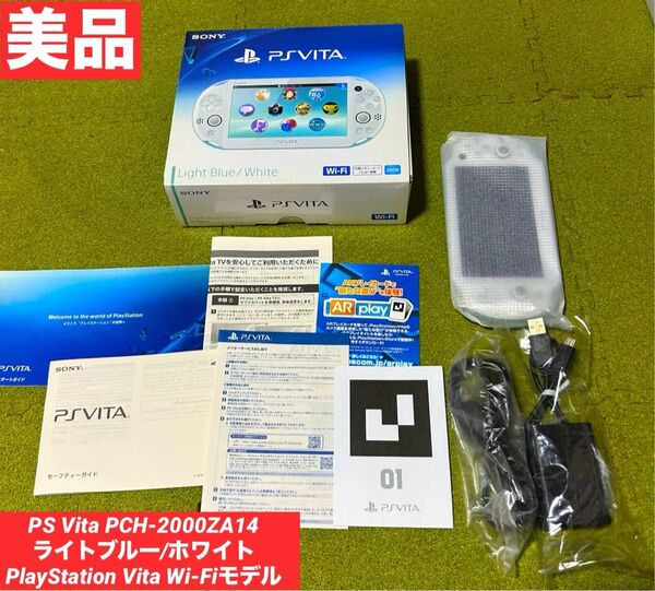 PS Vita PCH-2000ZA14 ライトブルー/ホワイト PlayStation Vita Wi-Fiモデル