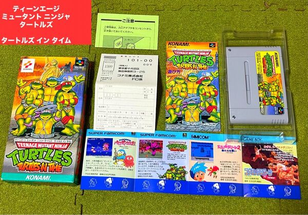 スーパーファミコン SFC ティーンエージ ミュータント ニンジャ タートルズ/タートルズ イン タイム