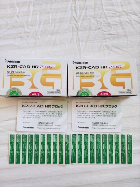 ヤマキンKZR-CAD HR 2 BG A2/S A3/S 2箱