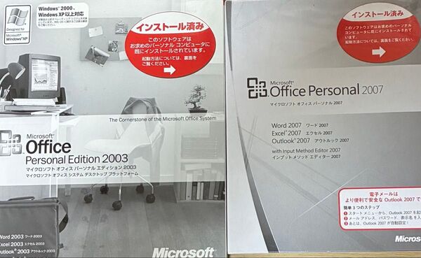 Microsoft office personal edition 2003 + personal 2007 未開封