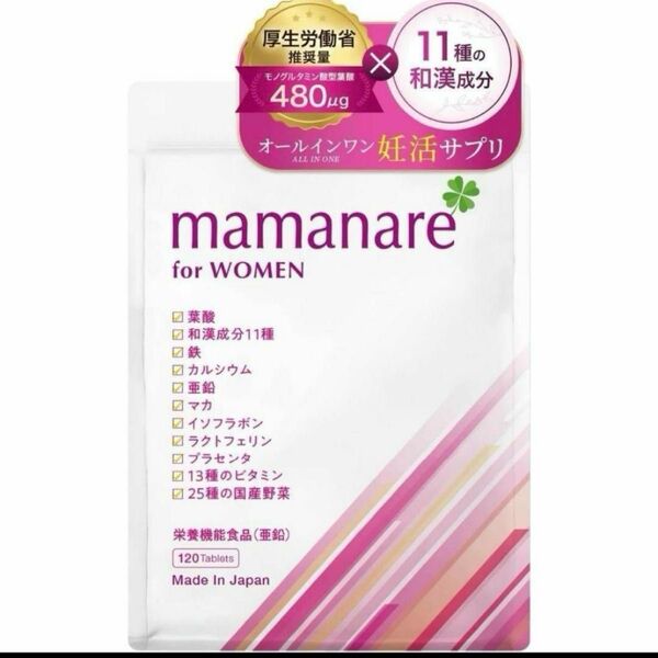 mamanare(ママナーレ) 妊婦 妊娠 妊活 サプリ 温活 オールインワン 葉酸サプリ 鉄 カルシウム ビタミン 30日分
