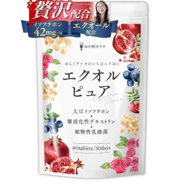 エクオルピュア イソフラボン 42mg エクオール 30日分60粒 ビタミンB12 サプリ 大豆イソフラボン 美容 α-リポ酸