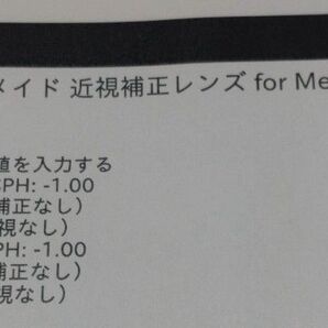 Meta Quest PRO 近視補正レンズ