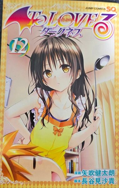 To LOVEる12巻