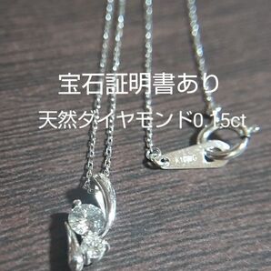 k10WG 0.15ct 天然 ダイヤモンド ネックレス