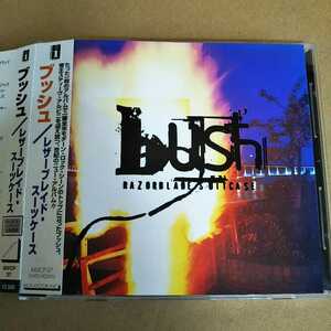 中古CD BUSH / ブッシュ『RAZORBLAD SUITCASE』国内盤/帯有り MVCP-37【1225】