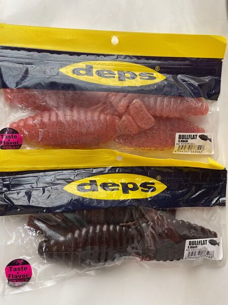 deps デプス ブルフラット 5.8インチ 未開封
