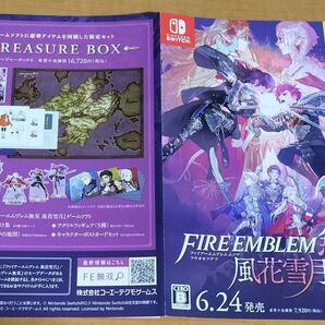 ファイアーエムブレム風花雪月無双 非売品リーフレット