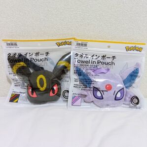 新品 ポケモン ブラッキー エーフィ タオル ファミリーマート限定 ファミマ
