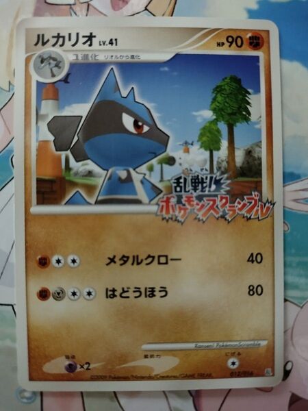 ポケモンカードゲーム 乱戦!ポケモンスクランブル ルカリオ 012/014