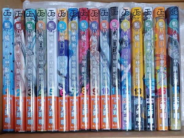 鴨乃橋ロンの禁断推理 既巻17 巻(ジャンプコミックス JUMP COMICS+) 天野明/著