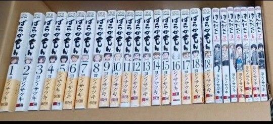 ばらかもん18+1(19巻)/はんだくん全7巻 (GC ONLINE) ヨシノサツキ/著