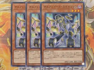 オルフェゴール・スケルツォン SOFU-JP015 遊戯王OCG SOUL FUSION