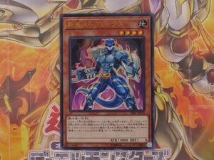 遊戯王　剛鬼スープレックス　ウルトラ　レア　プレイ用　R20715