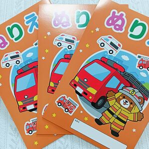 消防署 消防車 救急車 ぬりえ