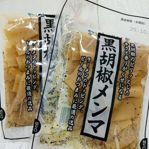 黒胡椒メンマ 2袋