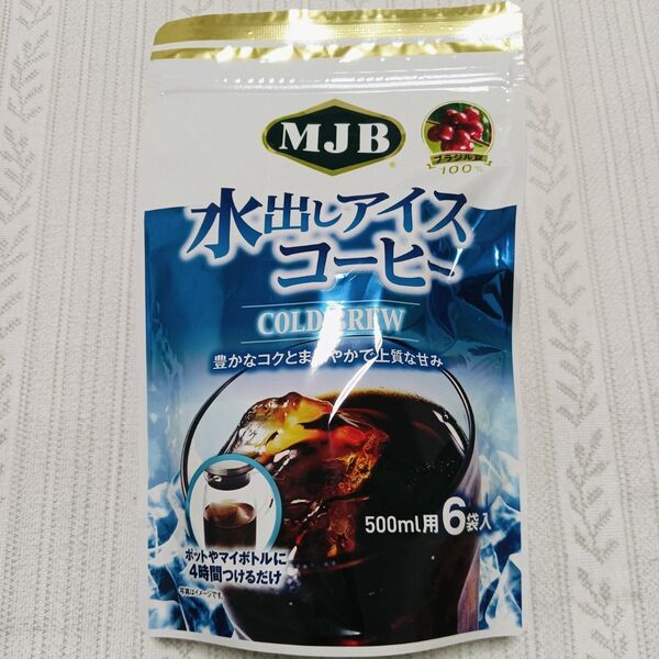 MJB アイスコーヒー COLD BREW 水出しアイスコーヒー