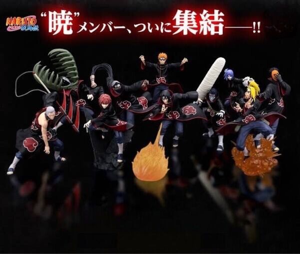 【新品・未開封】ナルト疾風伝 NARUTO 暁 フィギュア全11種セット★VIBRATION STARS★EFFECTREME