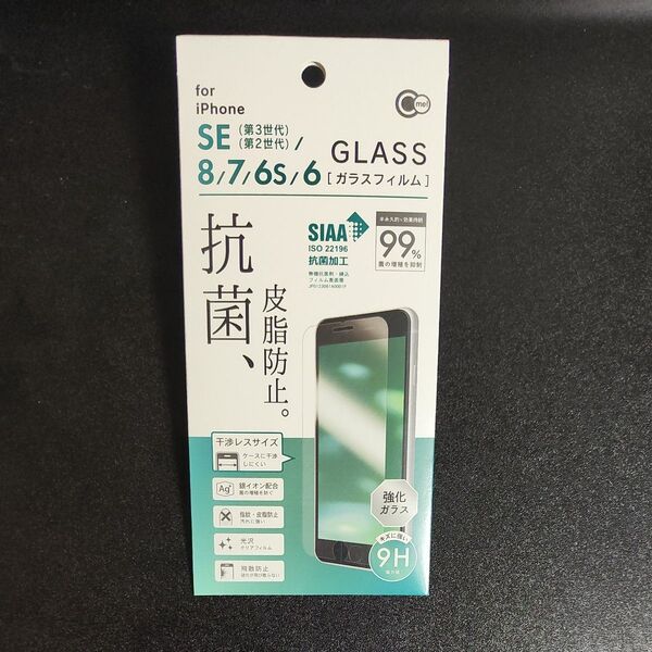 iPhone SE3/SE2/8/7/6s/6 抗菌ガラスフィルム SIAA抗菌加工 9H 強化ガラス