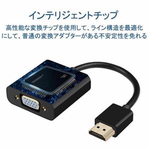 新品★ 金メッキコネクタ搭載1080P HDMI オス to VGAアダプタ