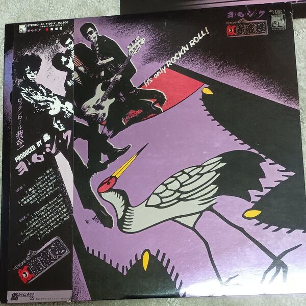 ヨロシク / ROCK'N ROLL 我命!! レコード LP