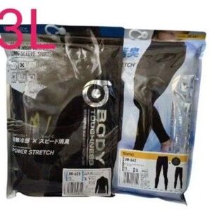 BODY TOUGHNESS 長袖パワーストレッチシャツ 3L ブラック 上下 接触冷感 インナー UVカット アンダーウェア