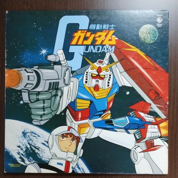 機動戦士ガンダム LPレコード