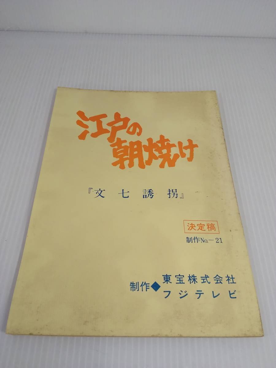 激安 宝秘蔵台本 東宝 fawe.org