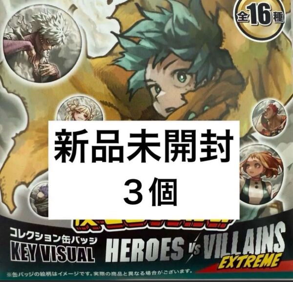 ヒロアカ 原画展 僕のヒーローアカデミア 缶バッジ 緑谷 ホークス 荼毘