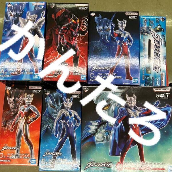 一番くじ ウルトラマンゼロ 上位賞 フルコンプリートセット フィギュア フルコンプ