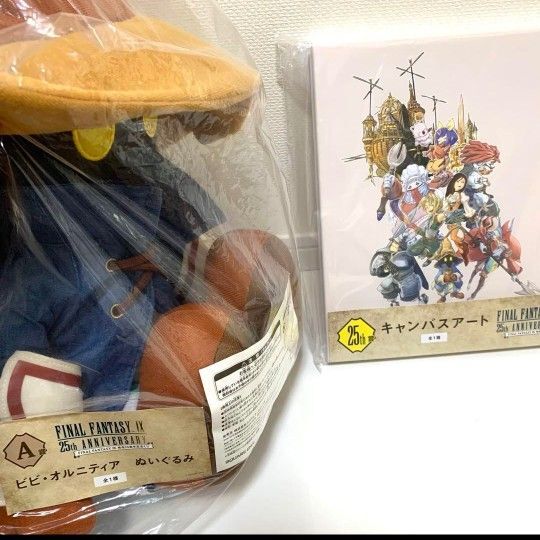 ff9 発売記念くじ A賞 ラストワン賞 セット
