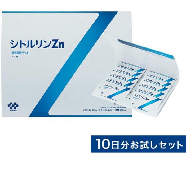 【新品】シトルリン お試しセット 1箱 約10日分 亜鉛 サプリ アミノ酸 ビタミン ビタミンb ミネラル 活力 葉酸
