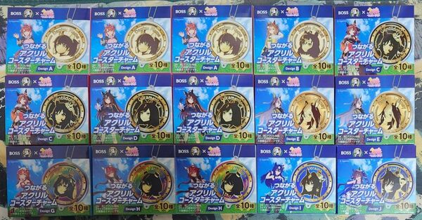 新品 ウマ娘プリティーダービー×サントリーBOSS つながるアクリルコースターチャーム15個 15枚 ウマ娘 ウインバリアシオン