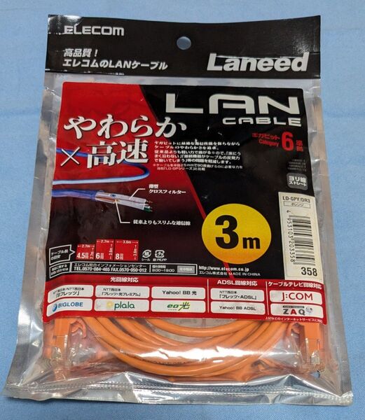 エレコム LANケーブル CAT6 3m 爪折れ防止コネクタ cat6準拠 やわらか オレンジ LDGPY/DR3
