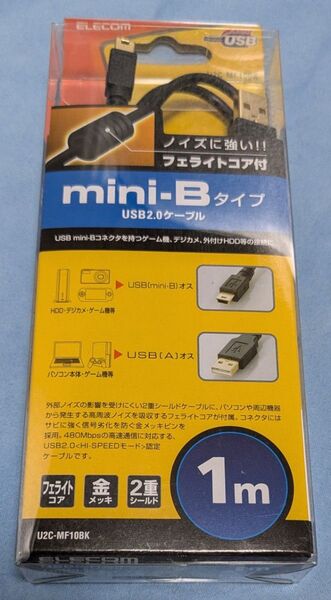 エレコム USBケーブル USB2.0 USB A オス to miniB オス フェライトコア付 1m ブラック