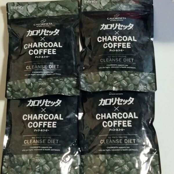 【新品未開封】カロリセッタ チャコールコーヒー 100g×4袋