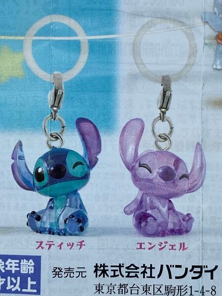 スティッチ エンジェル めじるしアクセサリー ディズニー 未使用 ガチャ カプセルトイ 傘 文房具 雨 チャーム 映画