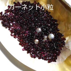 穴無し 小粒☆1月の誕生石☆ガーネット さざれ石 50g☆折り紙1枚 レジンアクセ材料 オルゴナイトにも 天然石