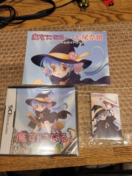 新品未開封 魔女になる。 DS ニンテンドー 特典付き
