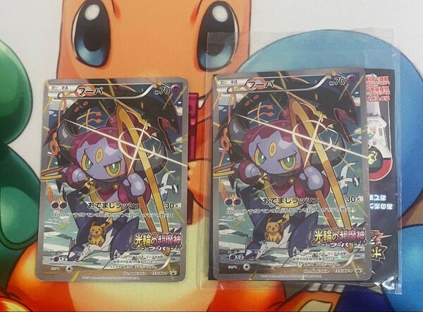 ポケモンカード フーパ プロモ 未開封と開封済み 2枚