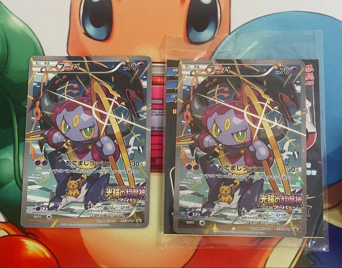 フーパ プロモ 9枚 ジャンク品 フーパ 未開封の新品・未使用品・中古品|Yahoo!フリマ(旧
