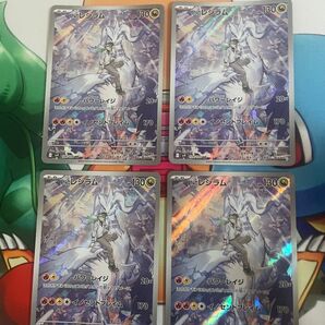 ポケモンカード NのレシラムAR 4枚