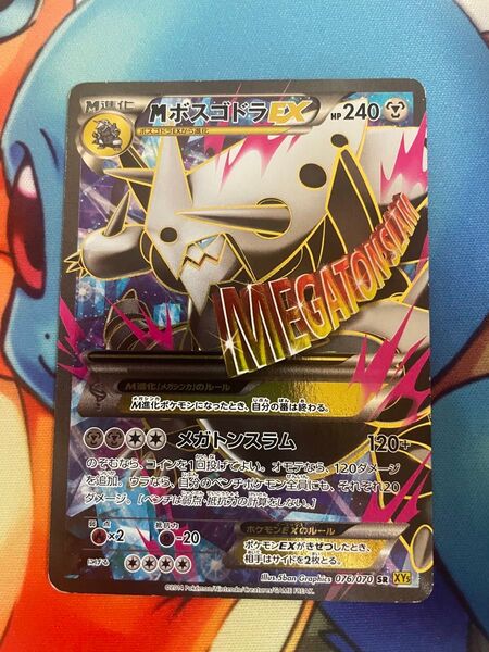 ポケモンカード MボスゴドラEX SR