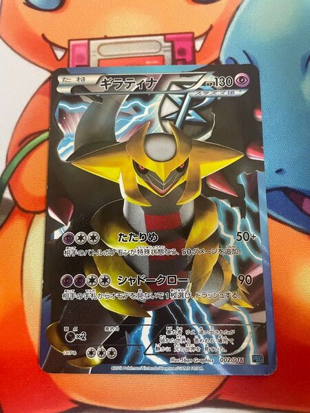 ポケモンカード ギラティナ SR プラズマ団