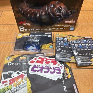 ゴジラ 一番くじ 大怪獣列伝G B賞