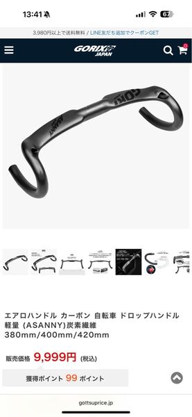 GORIX ゴリックス ASANNY カーボンエアロハンドル 360mm