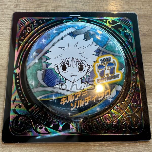 HUNTER×HUNTER キルア バースデイ缶バッジ