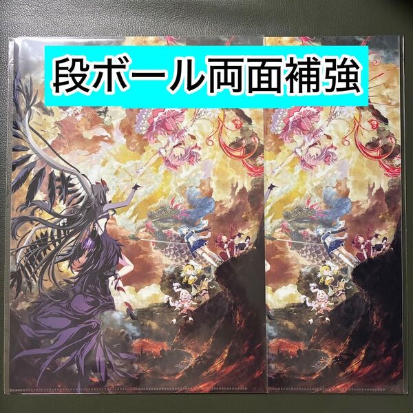 劇場版 魔法少女まどか☆マギカ ワルプルギスの廻天 前売り特典 ムビチケ特典 クリアファイル 2枚