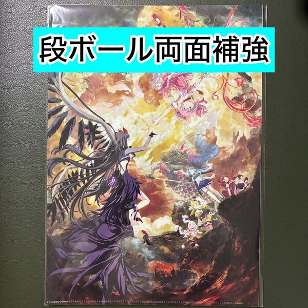 劇場版 魔法少女まどか☆マギカ ワルプルギスの廻天 前売り特典 ムビチケ特典 クリアファイル