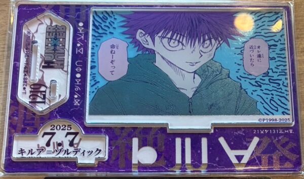 HUNTER×HUNTER キルア 名場面ジオラマフィギュア アクリルスタンド